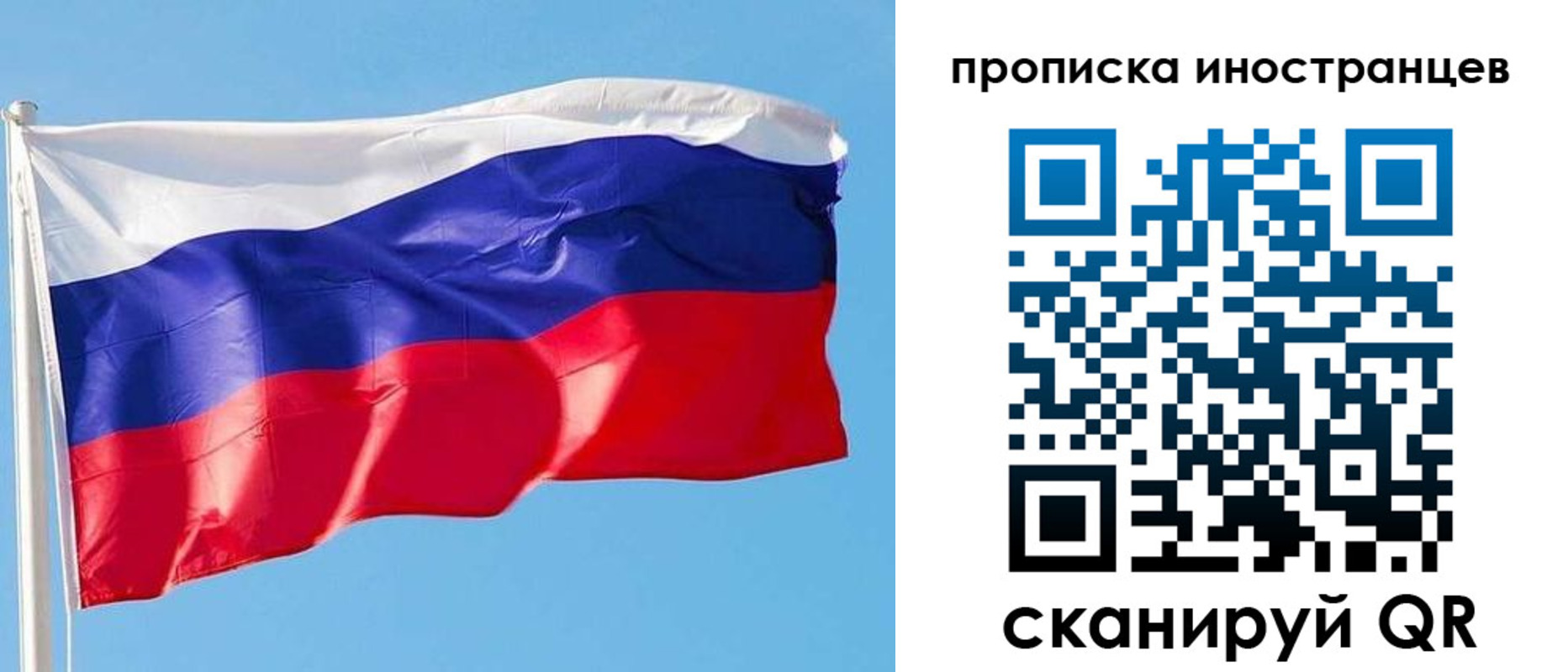 временная регистрация недорого в Краснокаменске